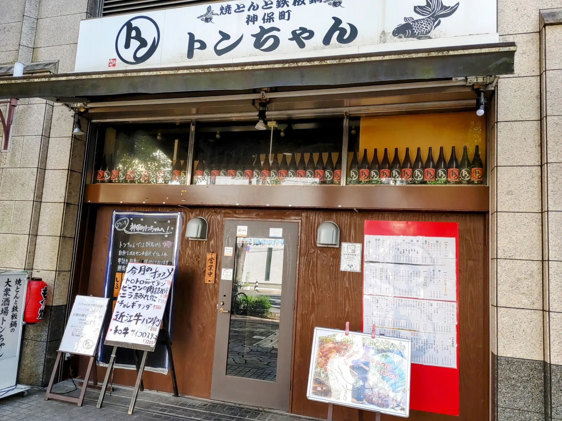 神保町駅A8出口より徒歩2分